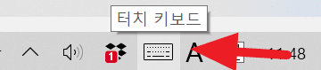 자음 모음 분리 3초 해결 방법 (윈도우+H 단축키 끄는 방법) 이미지 3